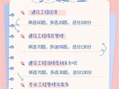 一级建造师考试科目题型一级建造师的考试题目