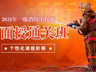 消防工程师证分几级消防工程师证分多少级