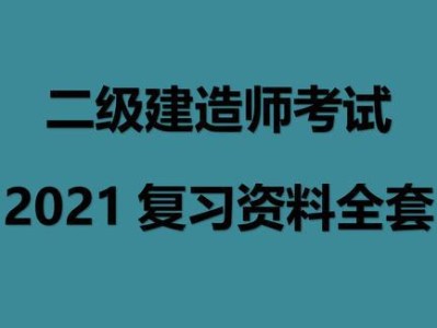 二级建造师照片要求大小,二级建造师照片要求