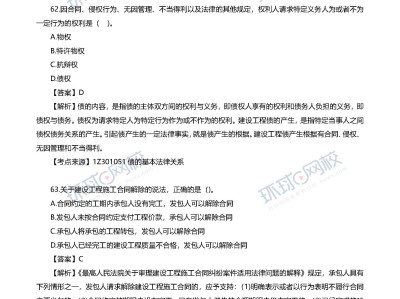 公路一级建造师考试题公路一级建造师考试题及答案