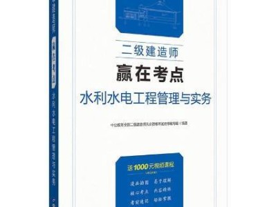 二级建造师水利报考条件报考水利工程二级建造师