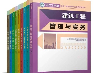 国家二级建造师考取需要什么条件国家二级建造师有用吗