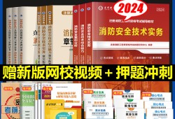 消防工程师试题消防工程师试题app