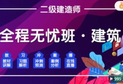 二级建造师用报班吗二级建造师用报班吗现在