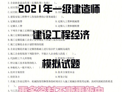 一级建造师大概要备考多久复习一级建造师需要多长时间