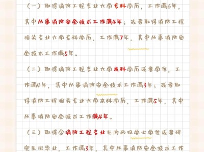 报考一级消防工程师需要什么专业,报考一级消防工程师有什么条件