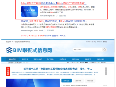 湖北装配式bim工程师报考条件要求湖北装配式bim工程师报考