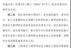 注册造价工程师注册管理办法造价工程师注册管理办法 住房和城乡建设部