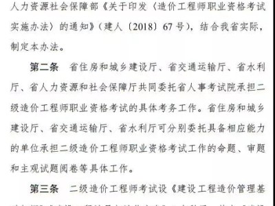 注册造价工程师注册管理办法造价工程师注册管理办法 住房和城乡建设部