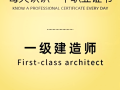 河北一级建造师报名时间河北一级建造师报名时间2023年