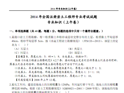 岩土工程师考试盖章岩土工程师印章图标