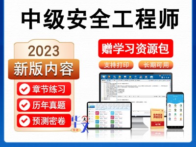 考安全工程师书籍有哪些,考安全工程师书籍