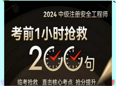 注册助理安全工程师好考吗,助理注册安全工程师职业资格考试使用