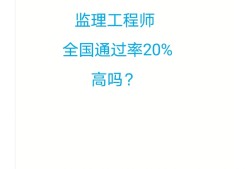 江苏2022年监理工程师报名,江苏2022年监理工程师报名人数