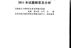 2019注册岩土工程师真题答案,注册岩土工程师2019答案