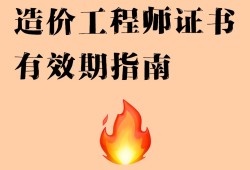 造价工程师是干什么的,造价工程师233