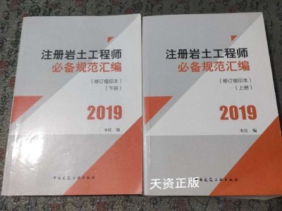 岩土工程师考试必备规范,岩土工程师考试内容