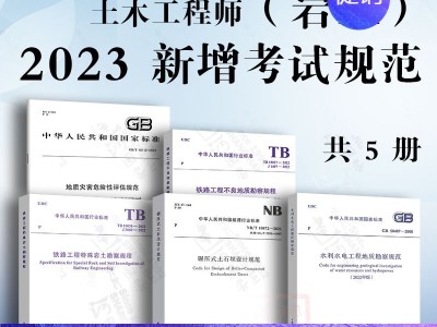 建工社注册岩土工程师招聘建工社注册岩土工程师