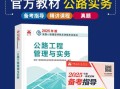 一级建造师施工管理教材下载一级建造师建设工程管理教材
