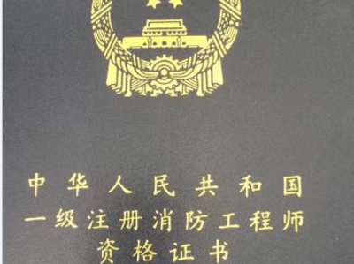 结构施工工程师证,结构施工工程师证有什么用