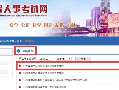 山西结构工程师成绩查询官网山西结构工程师成绩查询
