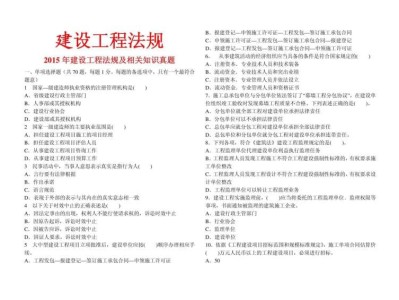 一级建造师 试题,一级建造师在线试题