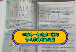 一级消防工程师考下来后怎么弄,一级消防工程师考下来后怎么找工作