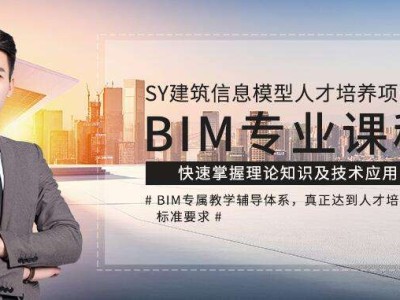 bim工程师如何考,bim工程师证书有什么用