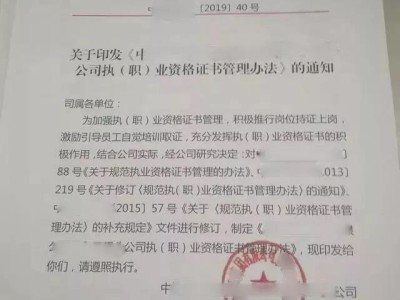 二级注册结构工程师执业印章,二级注册结构工程师证书样本