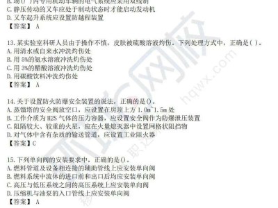 2014年注册安全工程师考试时间2014注册安全工程师题库