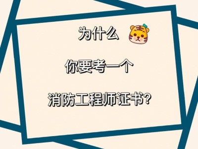 消防师和消防工程师的区别?消防工程师和消防师的区别