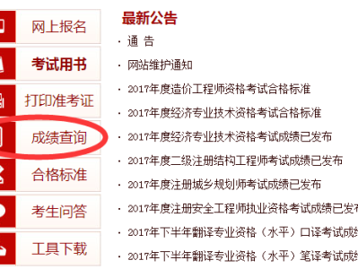 一级建造师成绩什么时候出来2023,一级建造师成绩什么时候出