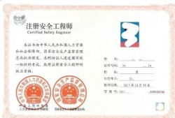 北京注册安全工程师继续教育官网,北京注册安全工程师继续教育