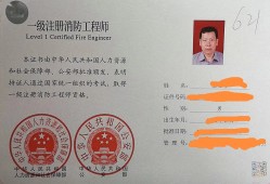 一级消防工程师根本没有人要一级消防工程师没有用