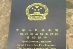 包含注册二级消防工程师通过率的词条