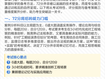 监理工程师案例分析学习,监理工程师案例分析有哪几科