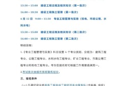 二级建造师报名费大概多少,国家二级建造师报名费