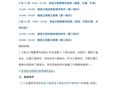 二级建造师报名费大概多少,国家二级建造师报名费
