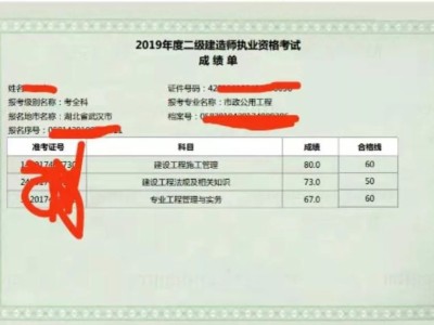 二级建造师题目和答案,二级建造师练习题