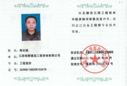 交通部造价工程师交通运输部公路工程造价人员