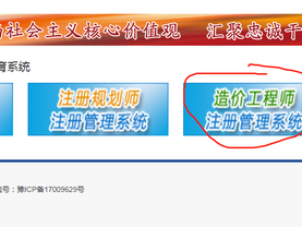 中国造价工程师管理系统中国造价工程师管理系统官网