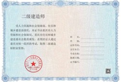 一级建造师证书好考吗,一级建造师证书好考吗现在