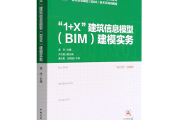 住建部bim工程师报考条件,住建部bim工程师报考条件要求