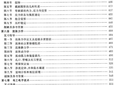 注册岩土工程师专业考试应试指南,注册岩土工程师考试复习资料