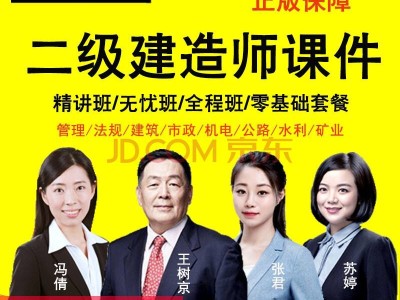 一级建造师水利水电实务教材二级建造师水利实务教材