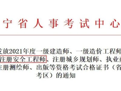 邯郸安全工程师,邯郸安全工程师报名与考试时间