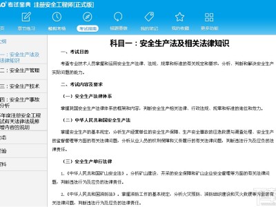 安全工程师考试费用大概多少,安全工程师考试的费用