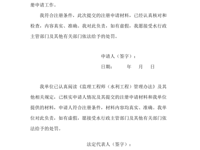 注册监理工程师变更资料注册监理工程师变更注册需要多长时间