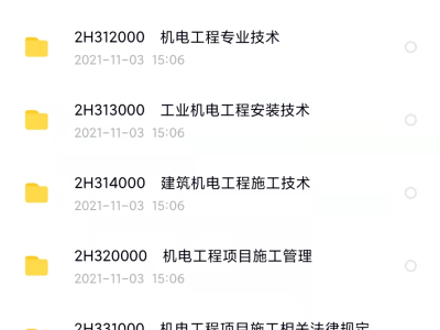 二建视频百度网盘2021完整资源,二级建造师视频网盘