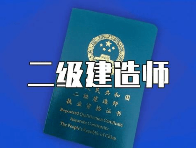 监理工程师中级职称,监理工程师中级职称证书图片